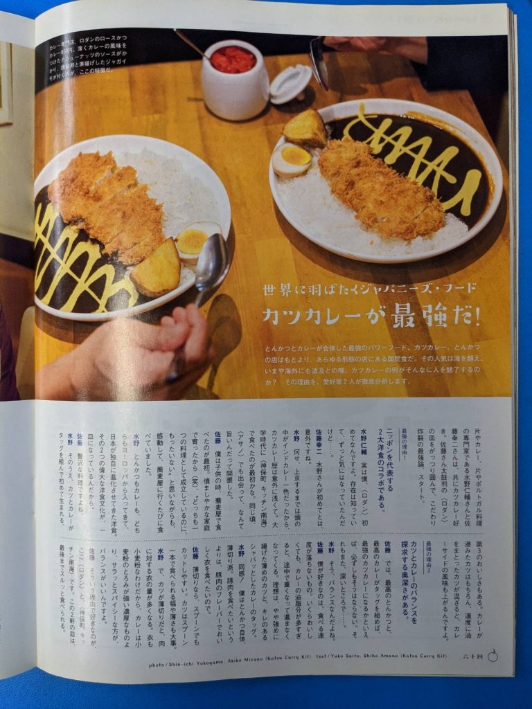 Brutus No. 852（2017年8月15日号）に掲載されました。